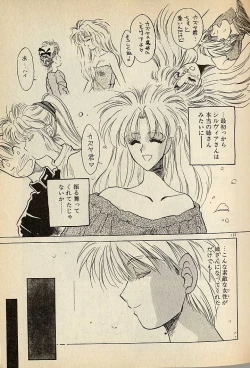 Page 123 of Heart wa Junction