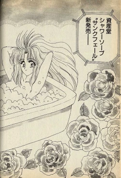 Page 48 of Heart wa Junction