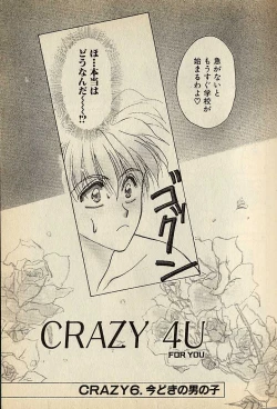 Page 93 of Heart wa Junction