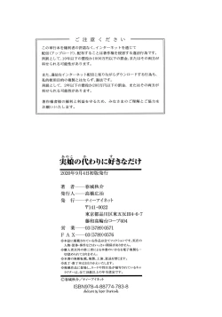 Page 185 of Anoko no Kawari ni Suki na dake | Do Anything You Like To Me In Her Place