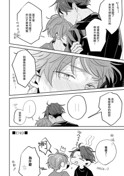 Page 117 of No Doubt Lilac | 无疑的紫丁香 Ch. 33