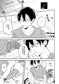 Page 120 of No Doubt Lilac | 无疑的紫丁香 Ch. 33