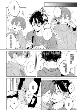 Page 127 of No Doubt Lilac | 无疑的紫丁香 Ch. 33