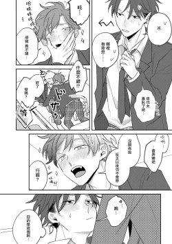 Page 153 of No Doubt Lilac | 无疑的紫丁香 Ch. 33