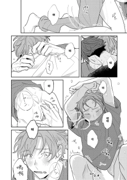 Page 23 of No Doubt Lilac | 无疑的紫丁香 Ch. 33