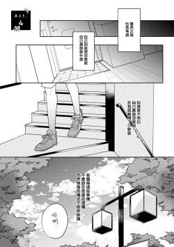 Page 32 of No Doubt Lilac | 无疑的紫丁香 Ch. 33