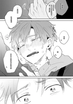 Page 55 of No Doubt Lilac | 无疑的紫丁香 Ch. 33