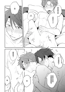 Page 69 of No Doubt Lilac | 无疑的紫丁香 Ch. 33