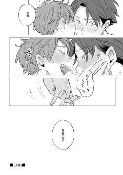 Page 73 of No Doubt Lilac | 无疑的紫丁香 Ch. 33