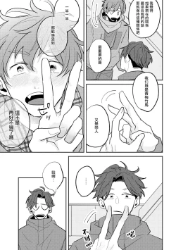 Page 94 of No Doubt Lilac | 无疑的紫丁香 Ch. 33