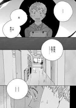 Page 15 of PERFECT FIT Ch. 1-3