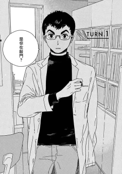 Page 7 of PERFECT FIT Ch. 1-3