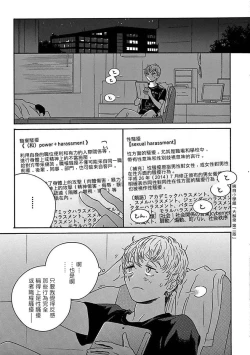 Page 95 of PERFECT FIT Ch. 1-3