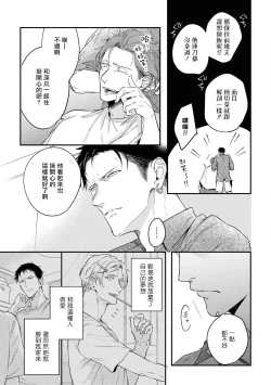 Page 11 of Light of my life | 生命之光 02-04