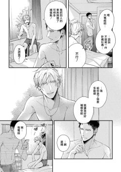 Page 30 of Light of my life | 生命之光 02-04