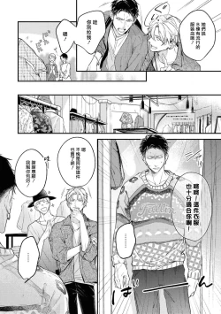 Page 36 of Light of my life | 生命之光 02-04