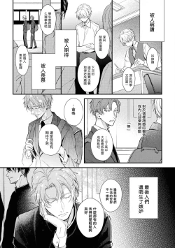 Page 60 of Light of my life | 生命之光 02-04