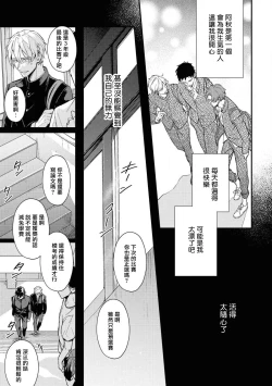 Page 63 of Light of my life | 生命之光 02-04