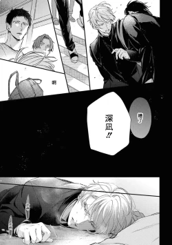 Page 65 of Light of my life | 生命之光 02-04