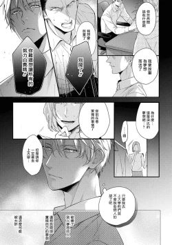 Page 75 of Light of my life | 生命之光 02-04