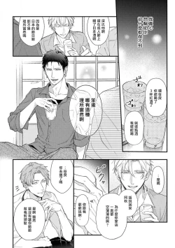 Page 76 of Light of my life | 生命之光 02-04