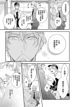 Page 79 of Light of my life | 生命之光 02-04