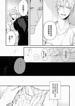 Page 8 of Light of my life | 生命之光 02-04