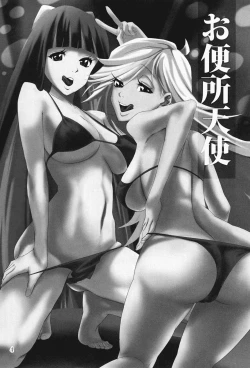 Page 3 of Obenjo Tenshi | Toilet Angel