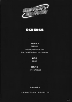 Page 43 of SISTER'S HEAVEN