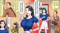 Page 13 of 堕とされた美人キャスター・慶子 第一部 恥辱の奴隷勤務編（有条色狼汉化）