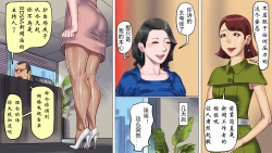 Page 14 of 堕とされた美人キャスター・慶子 第一部 恥辱の奴隷勤務編（有条色狼汉化）