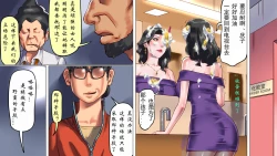 Page 31 of 堕とされた美人キャスター・慶子 第一部 恥辱の奴隷勤務編（有条色狼汉化）