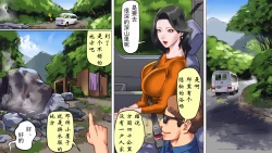 Page 32 of 堕とされた美人キャスター・慶子 第一部 恥辱の奴隷勤務編（有条色狼汉化）