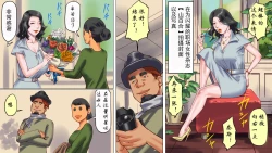 Page 6 of 堕とされた美人キャスター・慶子 第一部 恥辱の奴隷勤務編（有条色狼汉化）