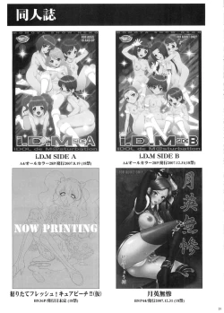 Page 30 of Sanzou-Houshi