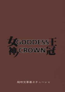 Page 26 of GODDESS CROWN