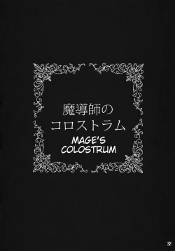 Page 31 of Madoushi no Colostrum | Mage's Colostrum