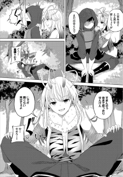 Page 109 of Dungeon Kouryaku wa SEX de!! Vol. 3