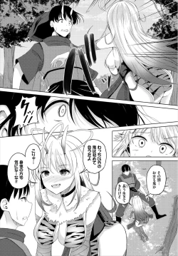 Page 110 of Dungeon Kouryaku wa SEX de!! Vol. 3