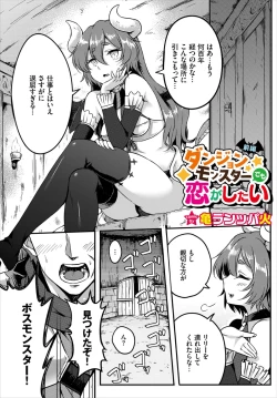 Page 147 of Dungeon Kouryaku wa SEX de!! Vol. 3