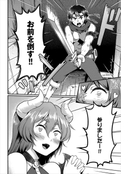 Page 148 of Dungeon Kouryaku wa SEX de!! Vol. 3