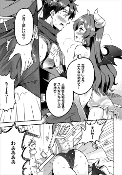 Page 153 of Dungeon Kouryaku wa SEX de!! Vol. 3