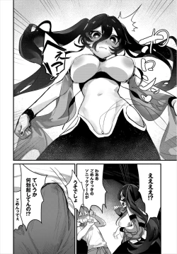 Page 32 of Dungeon Kouryaku wa SEX de!! Vol. 3