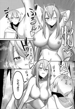 Page 55 of Dungeon Kouryaku wa SEX de!! Vol. 3