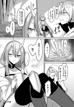 Page 66 of Dungeon Kouryaku wa SEX de!! Vol. 3