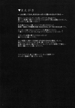 Page 3 of Nyuujoku Mokushiroku | Shameful-Breasts Apocalypse