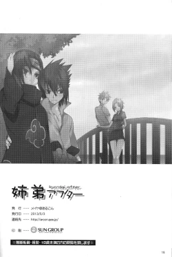 Page 17 of Kyo-dai After | Siblings After