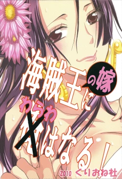 Page 26 of Kaizokuou no Yome ni Warawa wa Naru! | I'll Become The Pirate King's Wife!