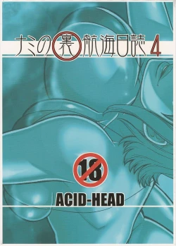 Page 30 of Nami no Ura Koukai Nisshi 4| Nami's Hidden Sailing Diary 4