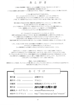 Page 21 of Chousoku Kankei Gyro Fucker | Super OneStand Gyro-Fucker